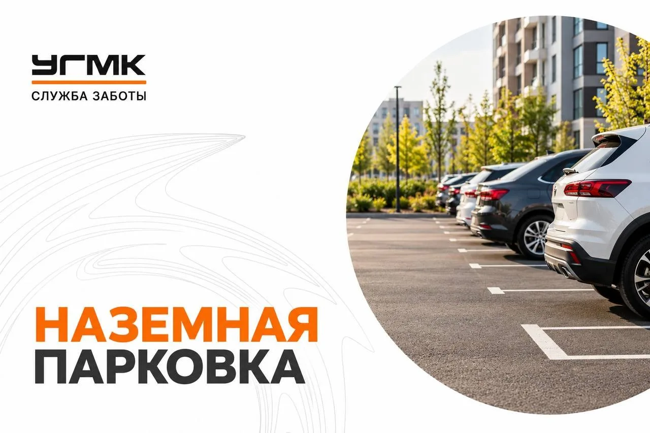 Уважаемые резиденты!