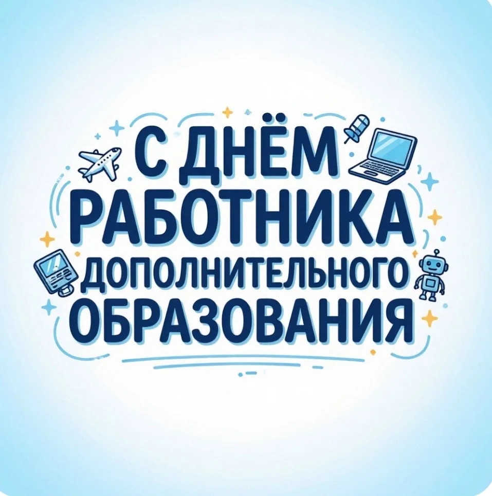 Уважаемые коллеги, дорогие наставники!