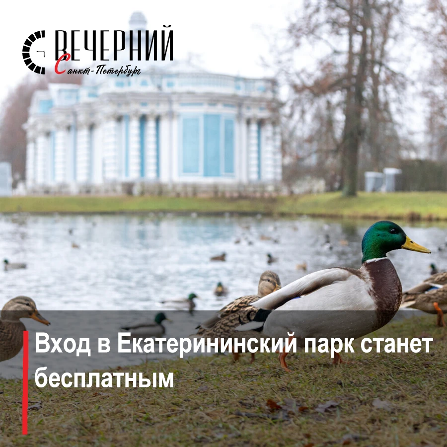 🍂 Царское Село меняет режим работы