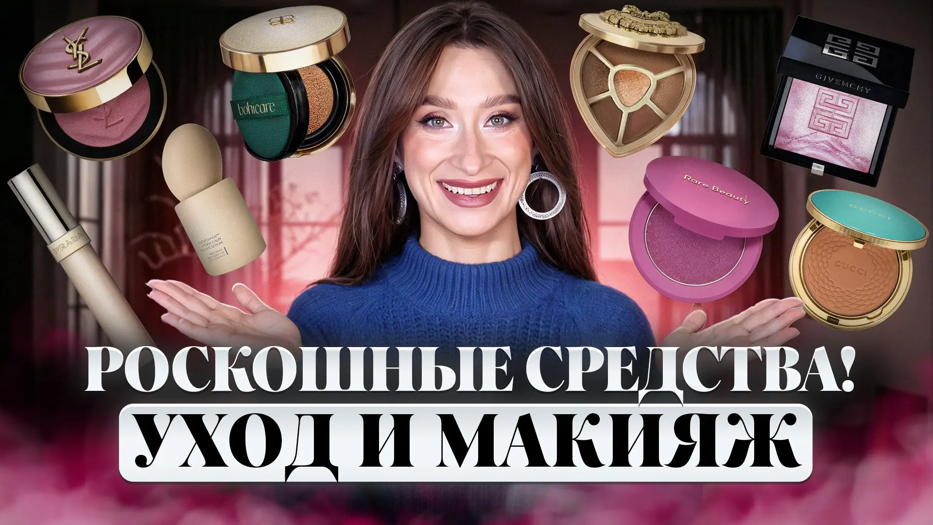 Новое видео, в котором я показываю что-то довольно дорогое и роскошное! Но это тот случ...