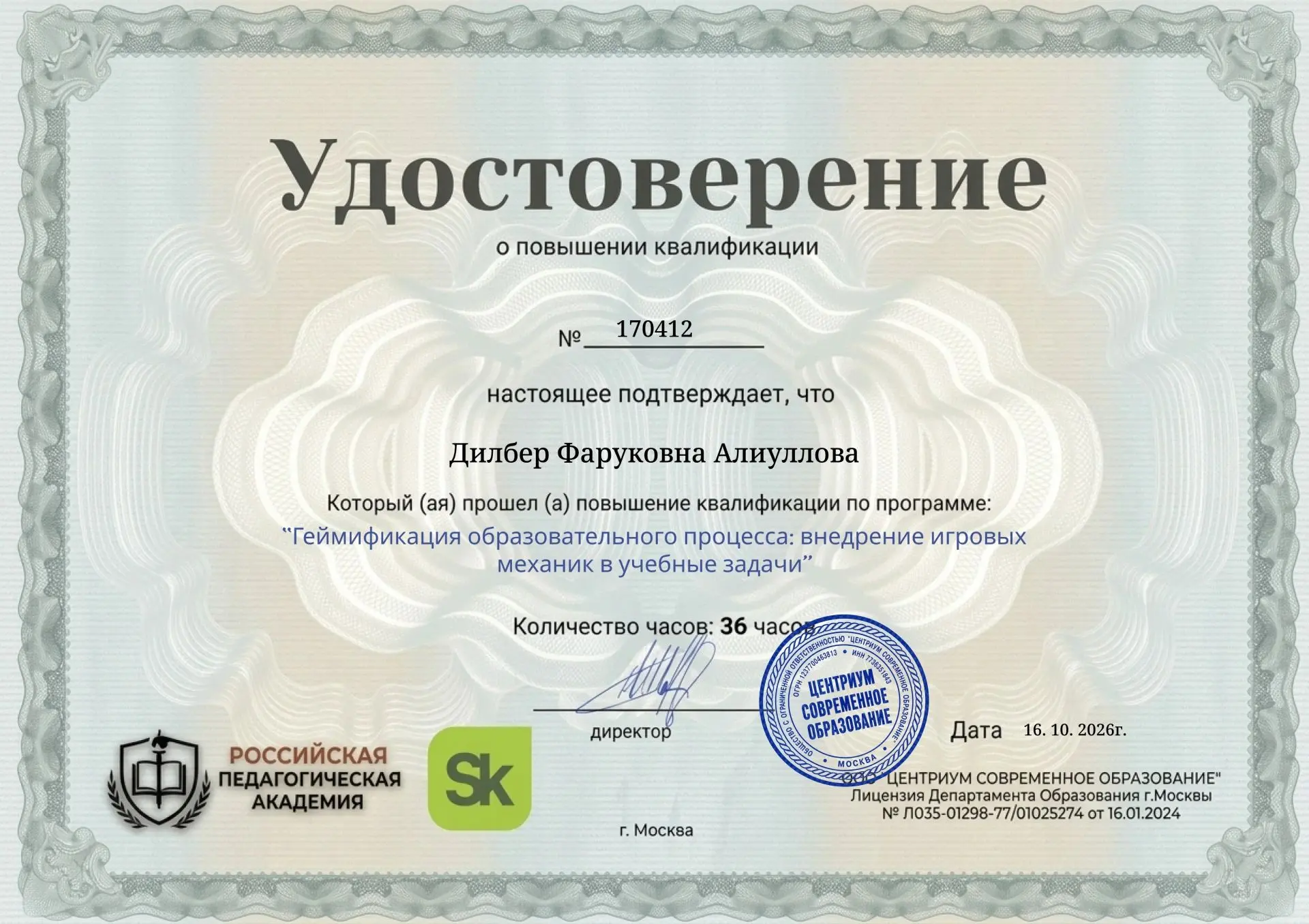 Учим и учимся сами!