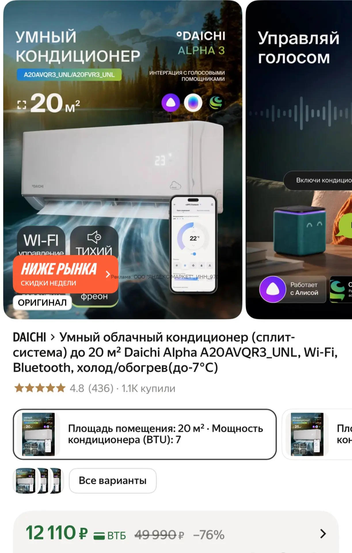 Яндекс Маркет