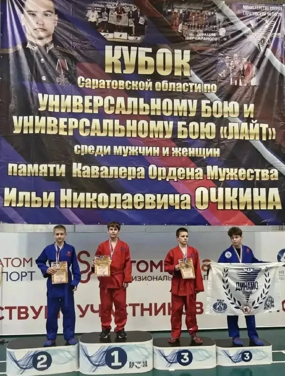 Энгельсские спортсмены выиграли 31 медаль