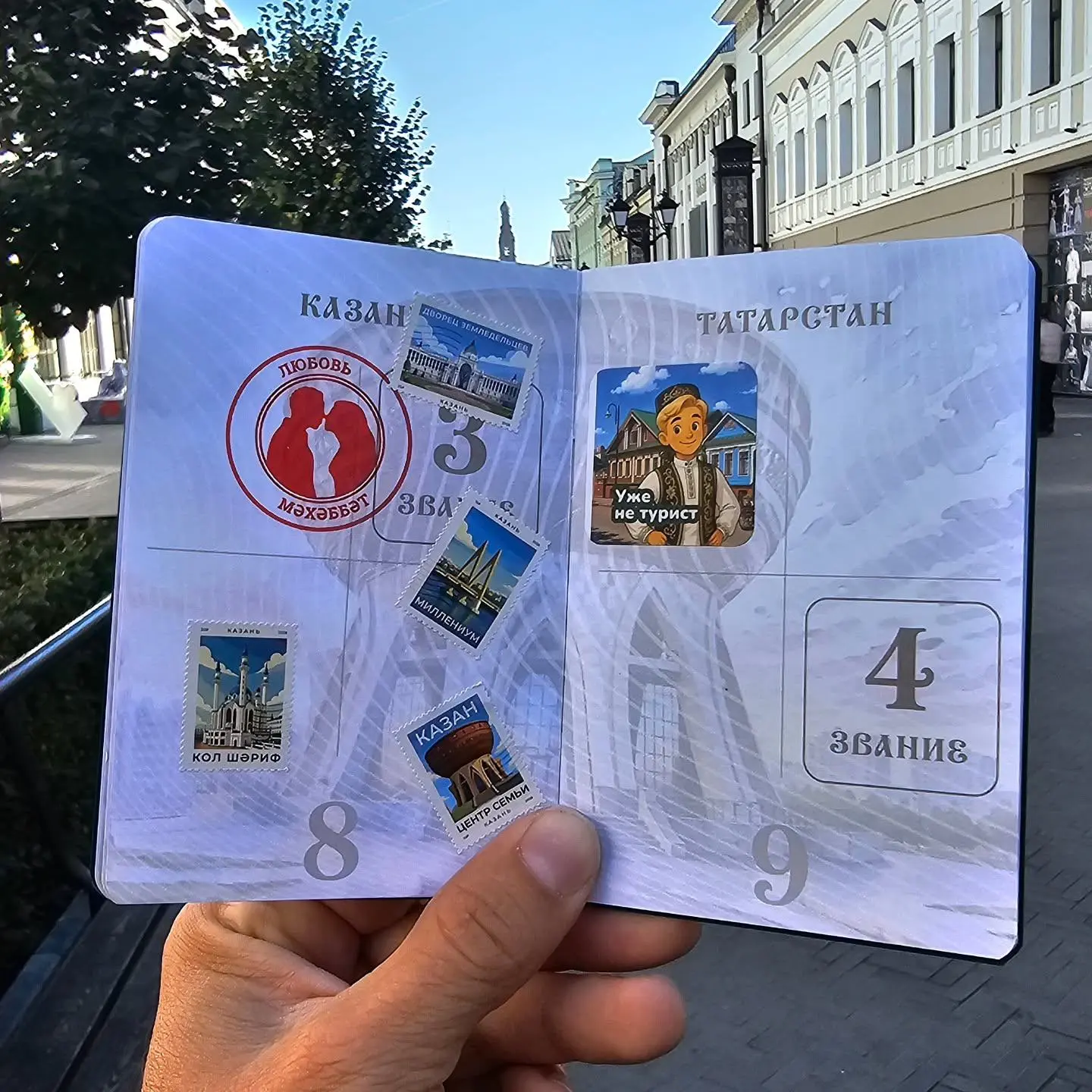 Паспорт путешественника по Татарстану