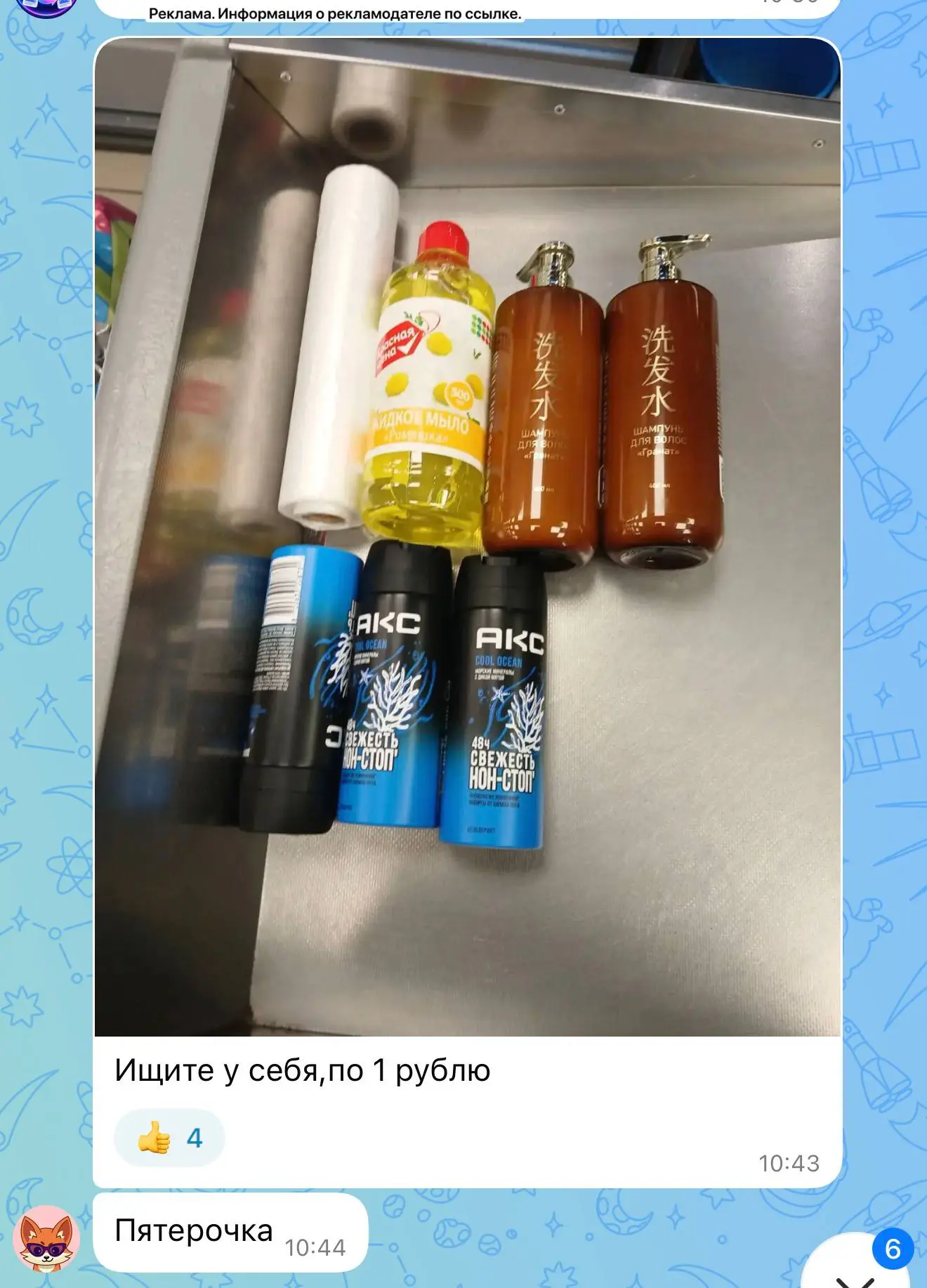 Находки из Пятерочки по рублю🔥