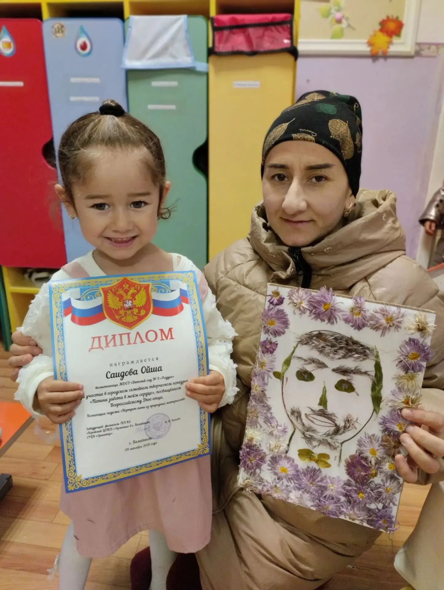 Воспитанники второй младшей группы «Звёздочки» приняли участие в городском семейном тво...