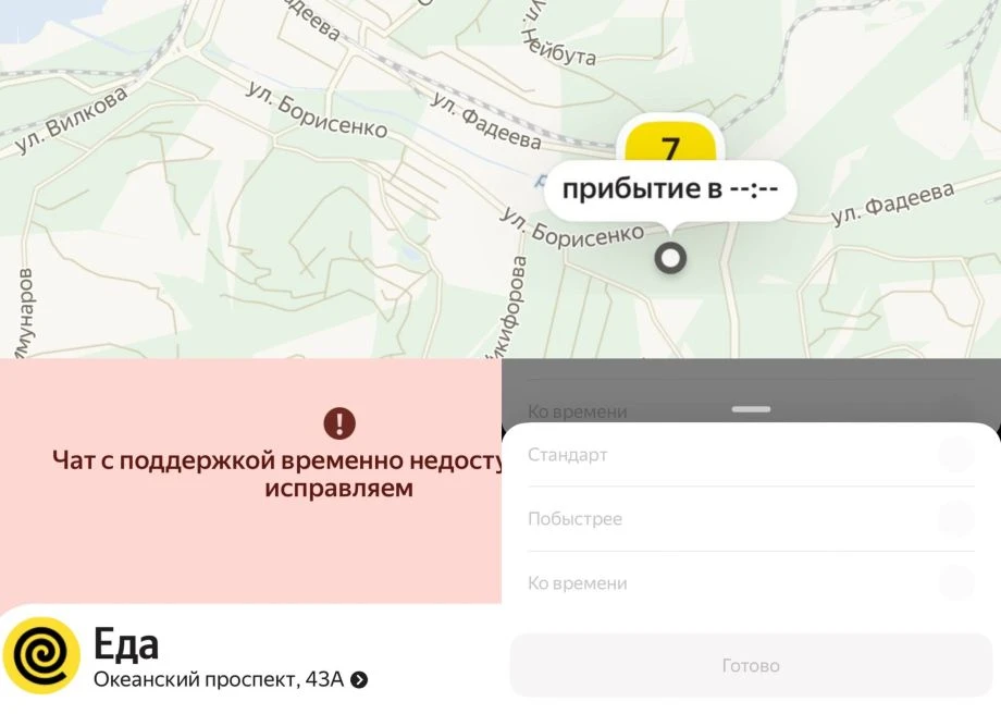⚡️Владивосток остался без такси и доставки: сбой «Яндекса» продолжается второй день