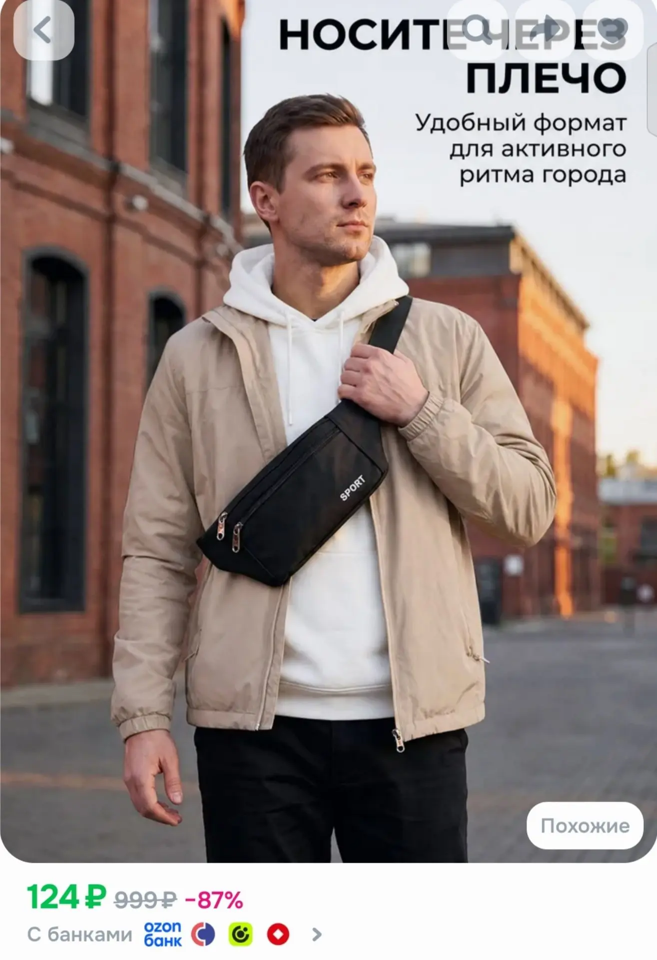 https://ozon.ru/t/hiyZ2Em