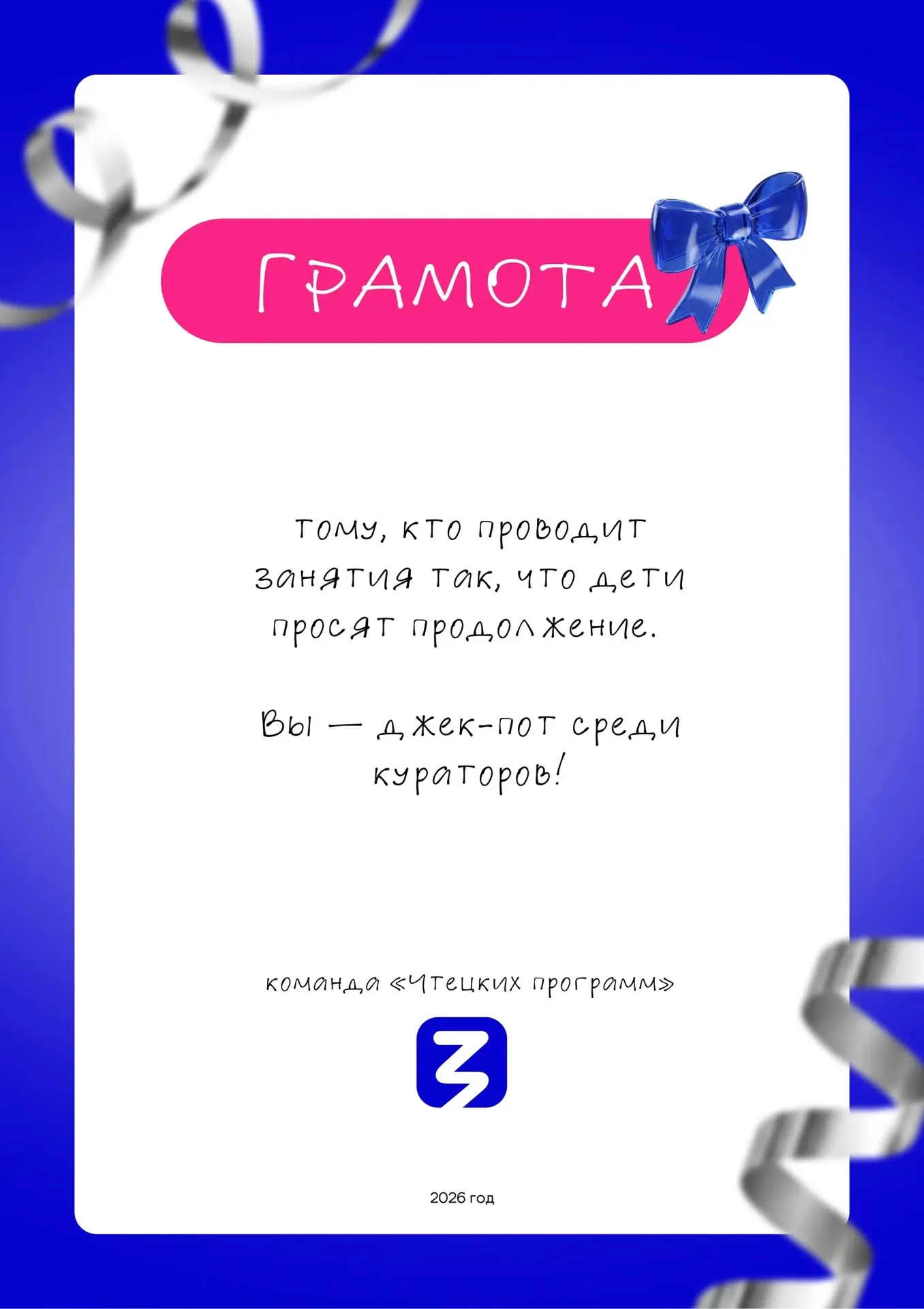 🎖️ Официально и от души: награда нашла своего героя!