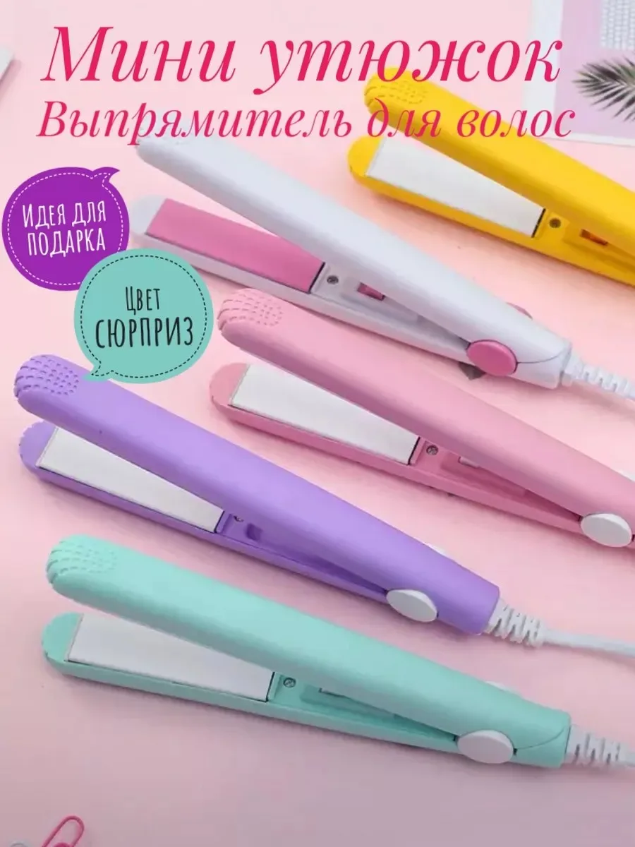 Выпрямитель