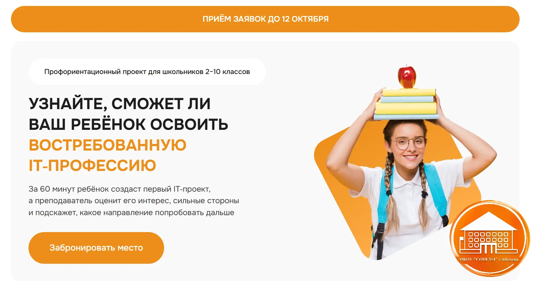 Уважаемые родители!⚠️