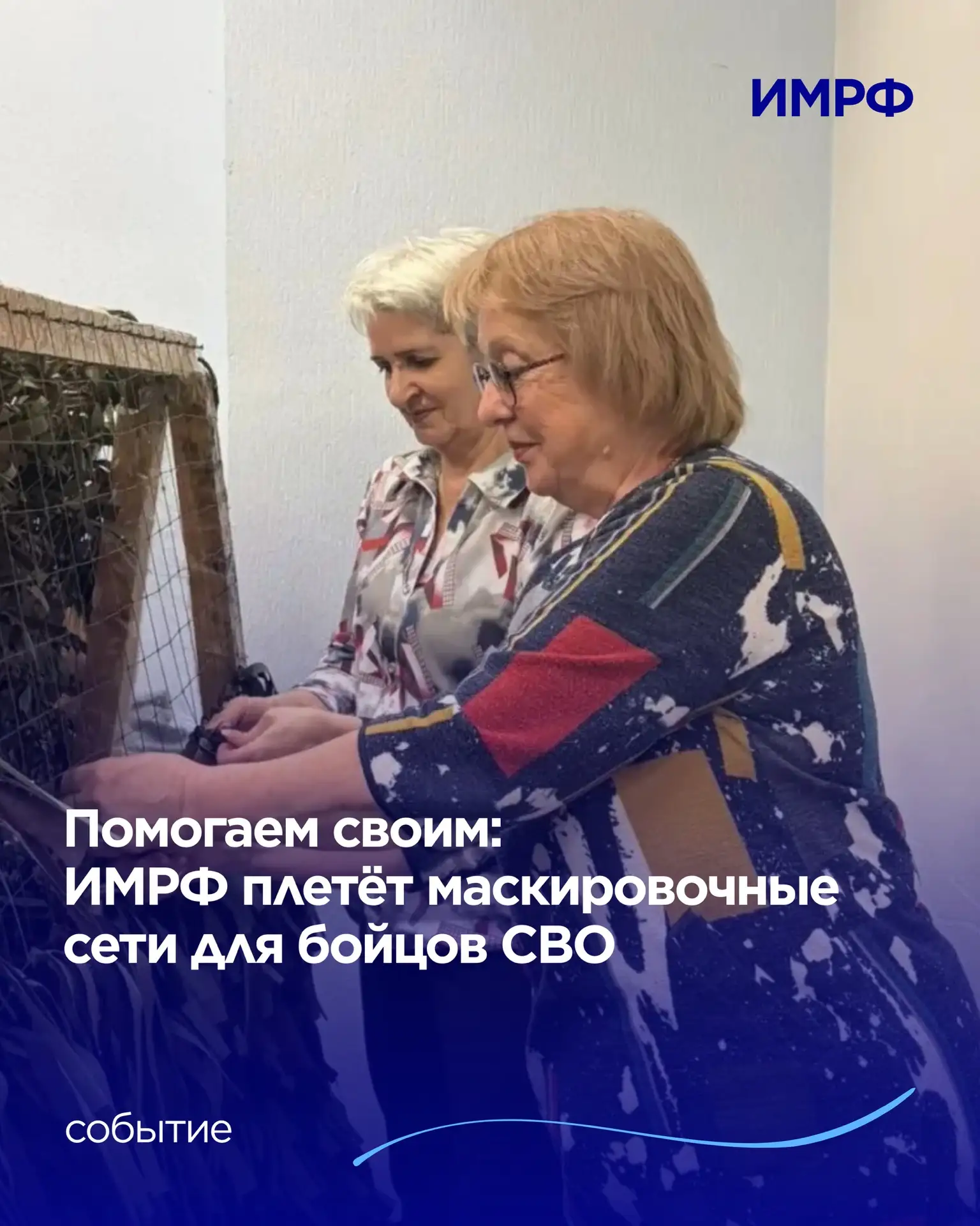 🤝 В целях поддержки участников специальной военной операции в рамках проекта «Помогаем...
