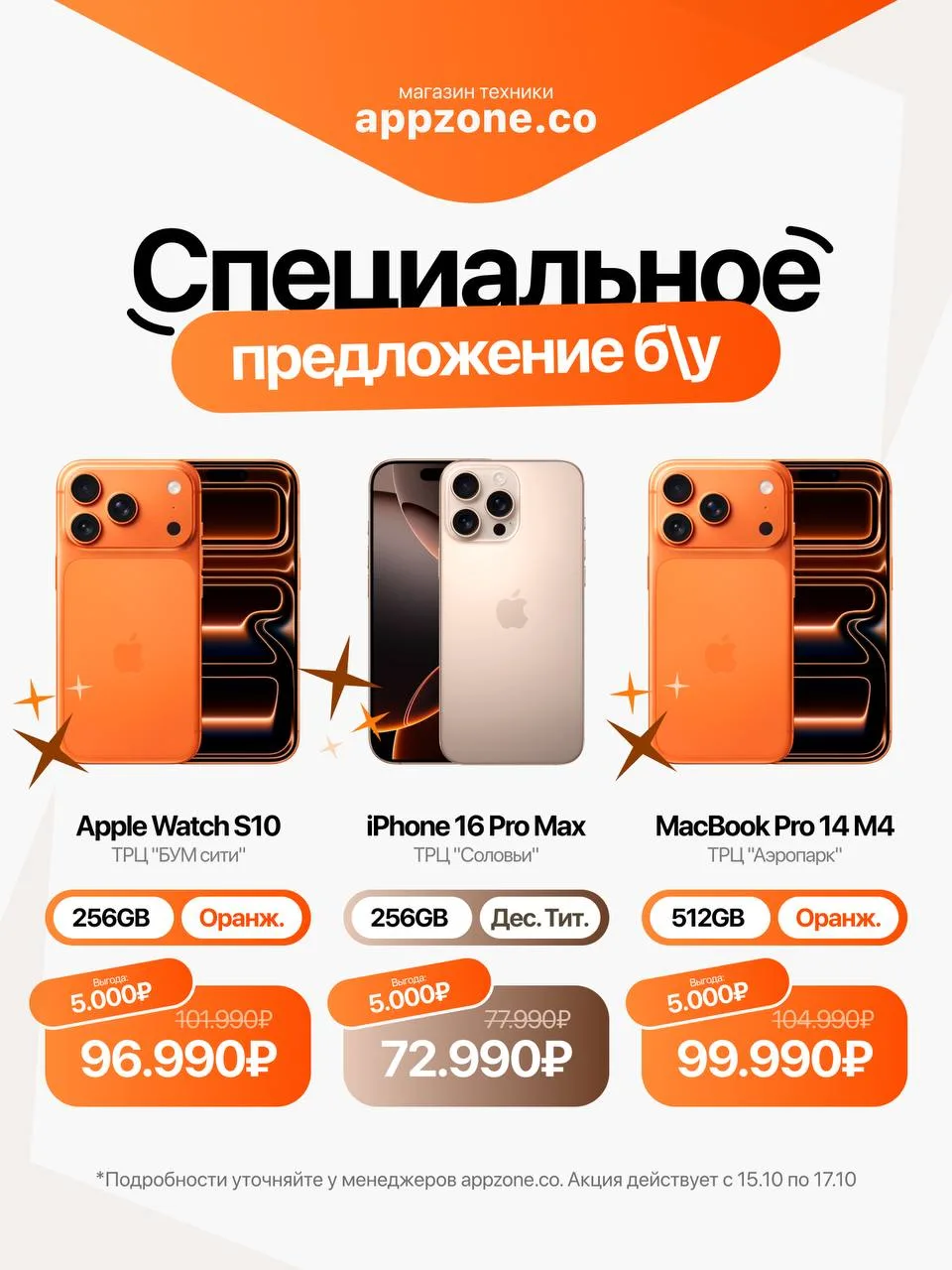Соскучились по спецпредложениям? 👀
