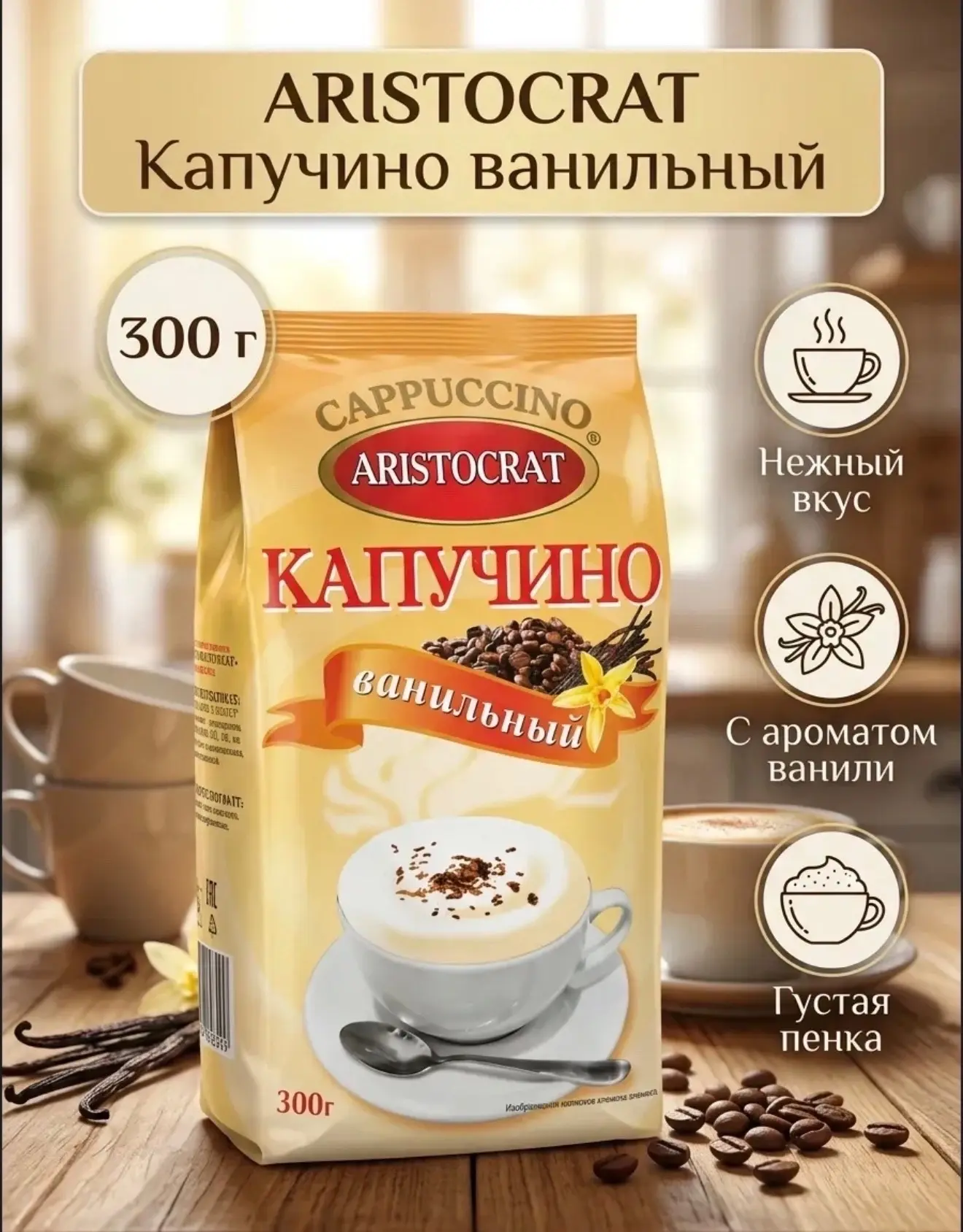Капучино
