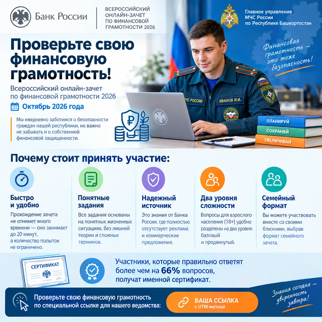 Сотрудники МЧС России ежедневно заботятся о безопасности граждан республики. Важно не з...