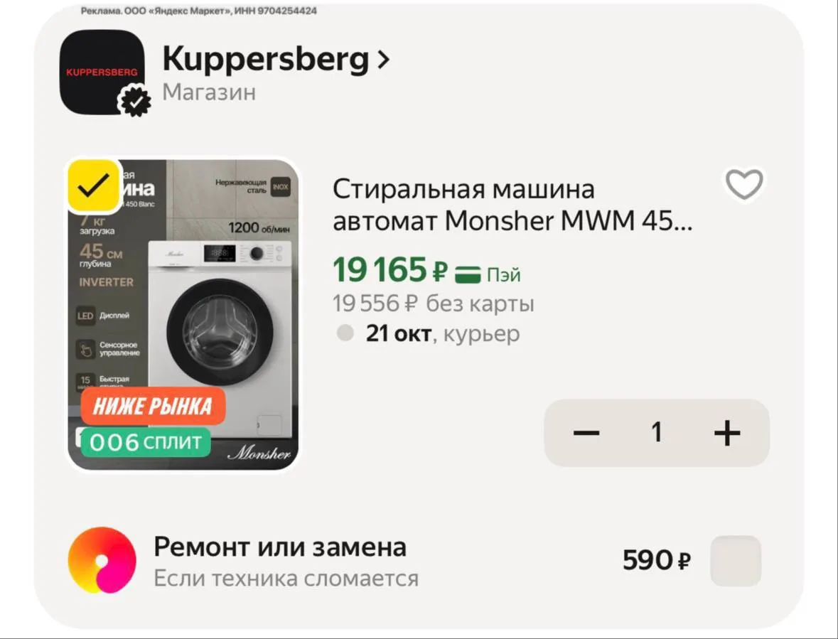 Стиральная машина Monsher с загрузкой 7 кг🔥