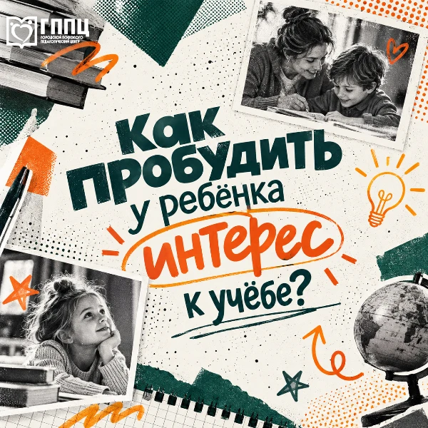 «Садись за уроки!», «Иди почитай!», «Сколько можно напоминать?» — знакомые фразы?