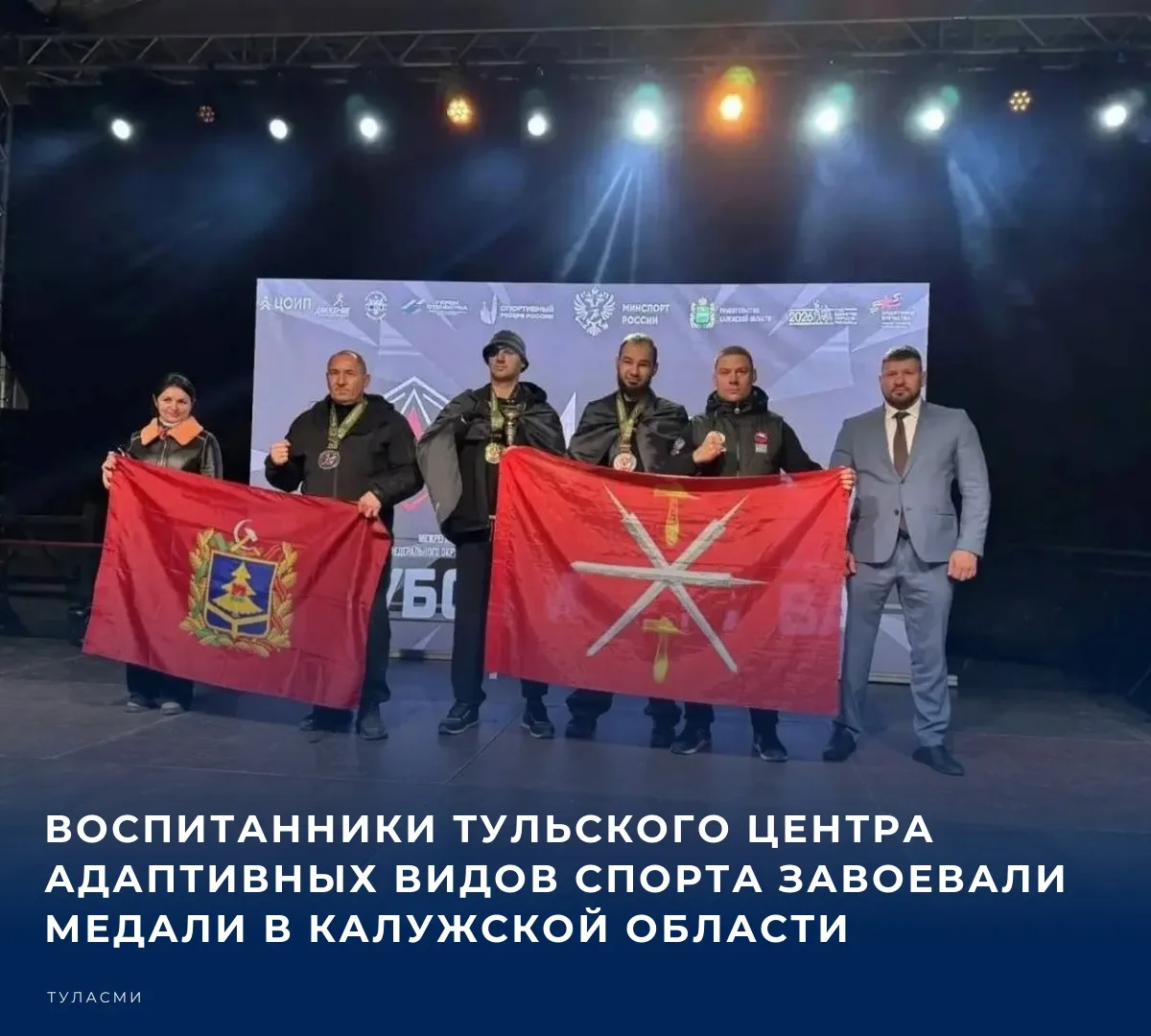 Межрегиональный физкультурный инклюзивный фестиваль среди ветеранов боевых действий ЦФО...