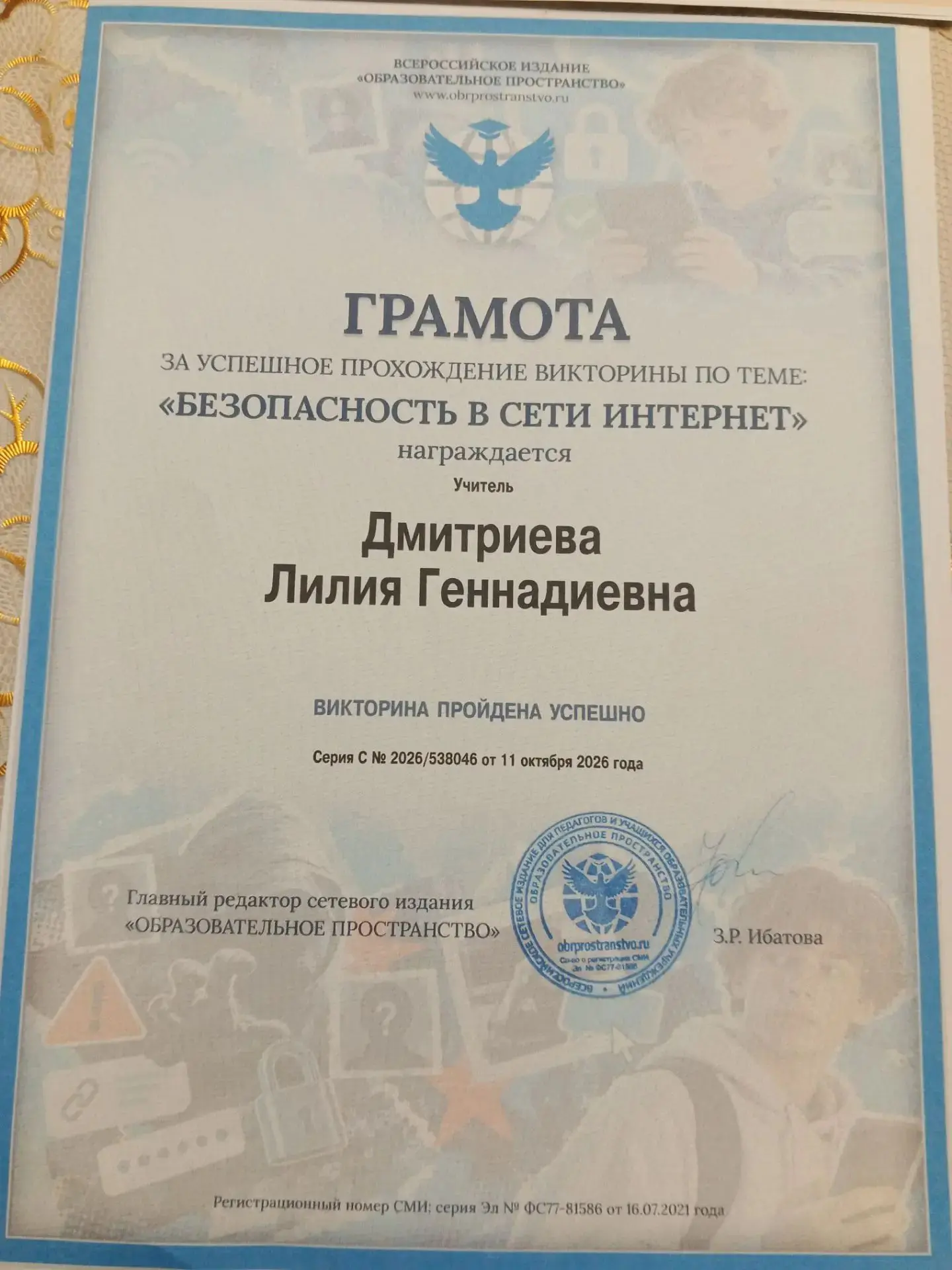 Не только важно провести урок  по   теме " Безопасность в сети Интернет", но и  поучаст...