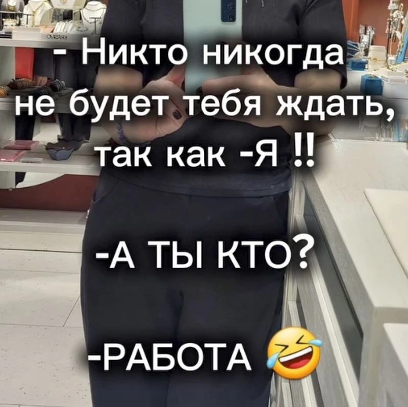 Идём на любимую работку! 😅🥰