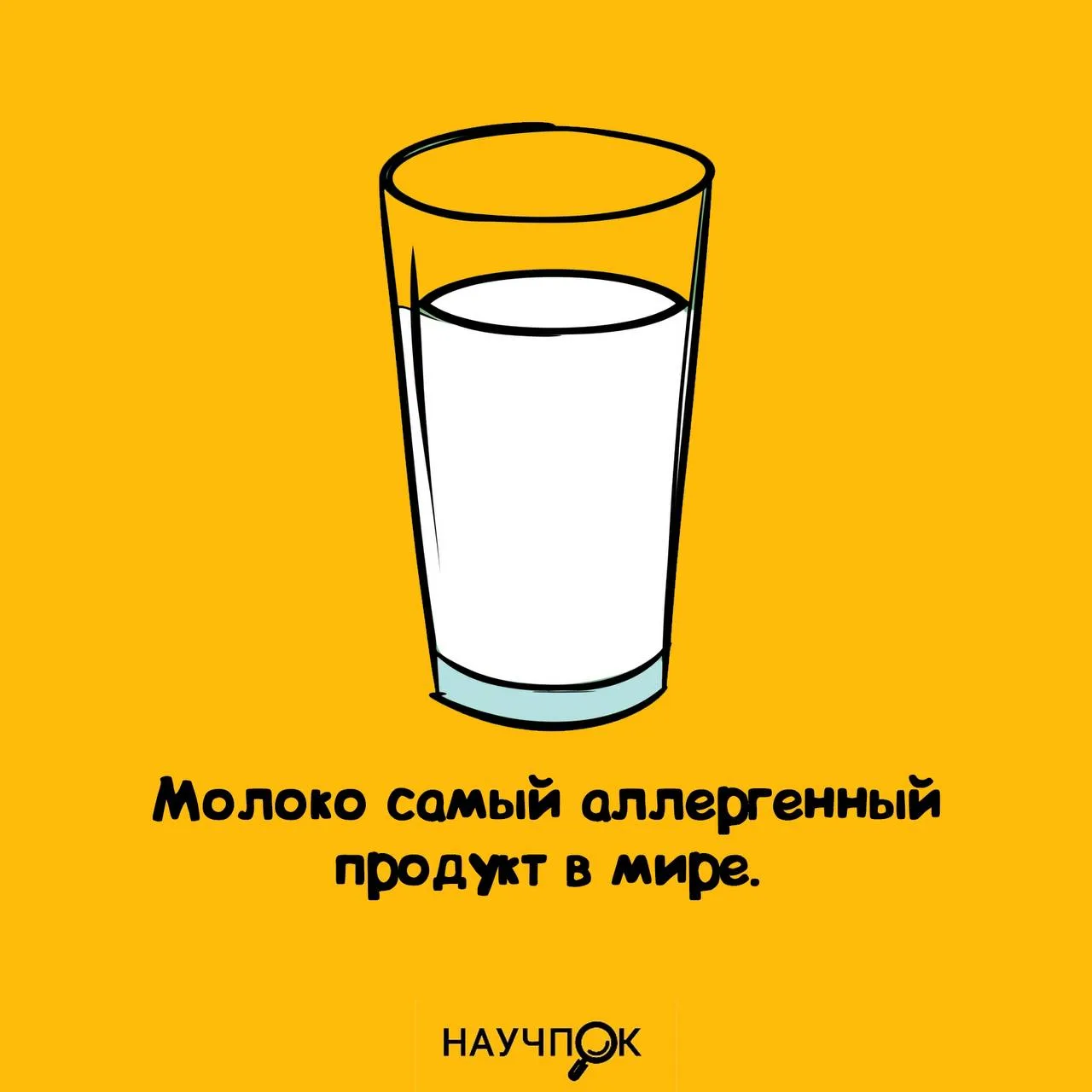 Молоко любит людей… иногда слишком сильно 😬
