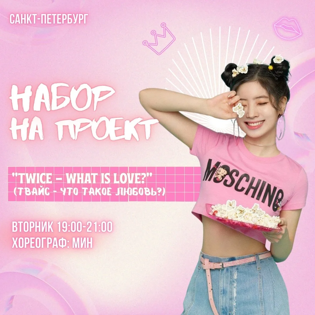 💖НАБОР В ПРОЕКТНУЮ ГРУППУ💖