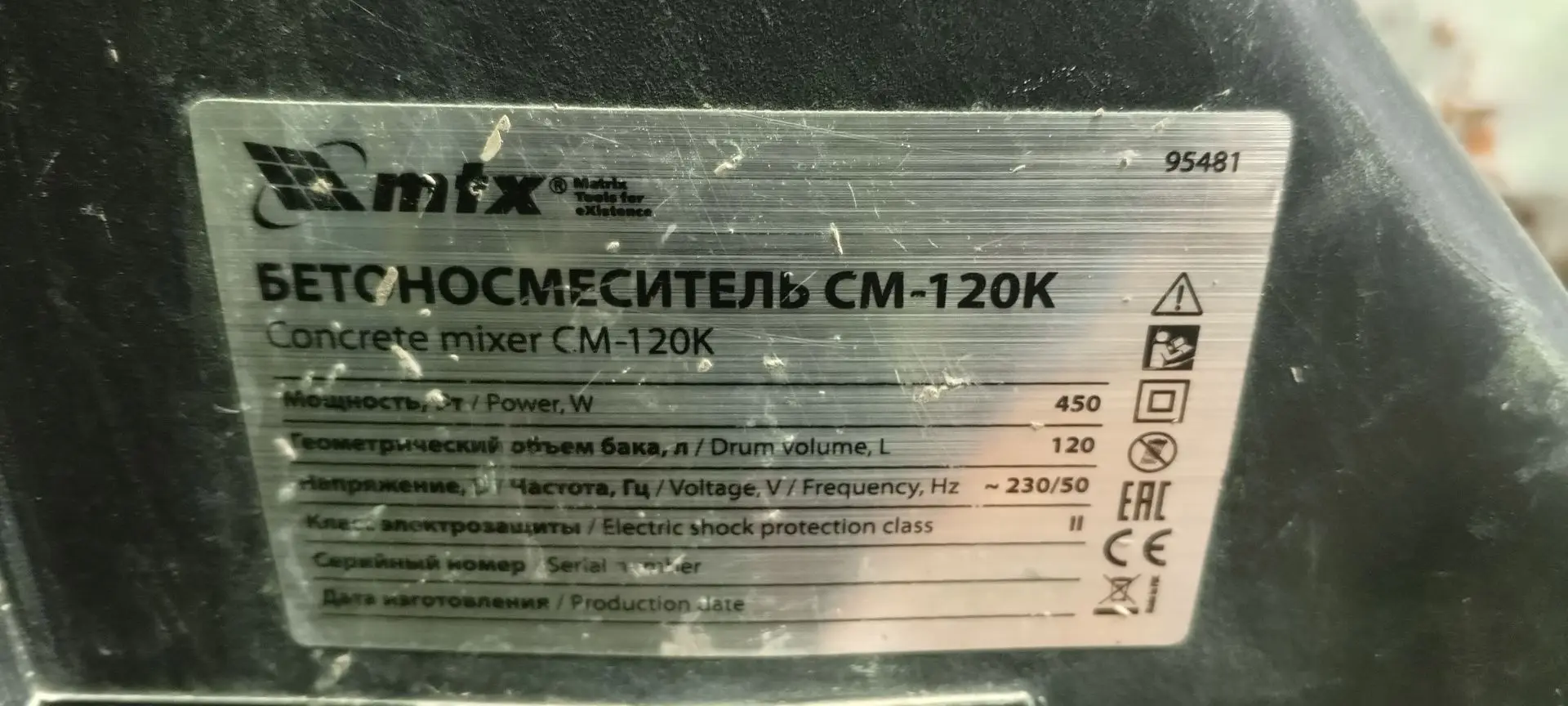 Продается бетономешалка .