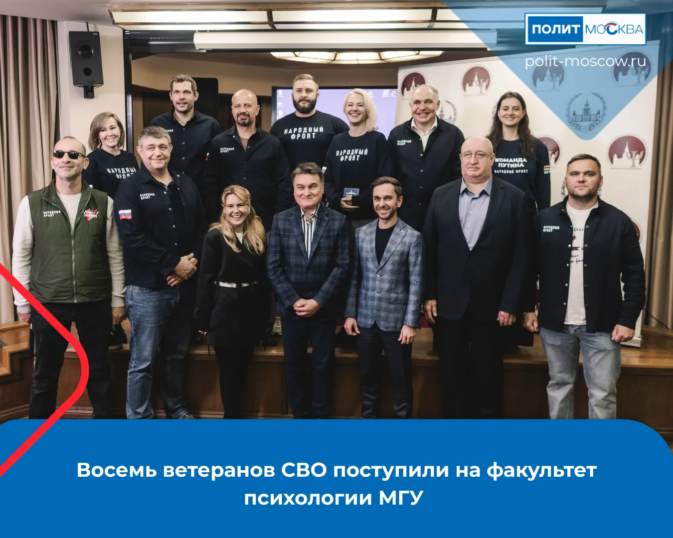 Восемь ветеранов СВО поступили на факультет психологии МГУ