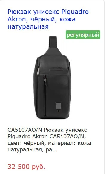 Цена в России — у нас можно ДВА взять!! 🤩