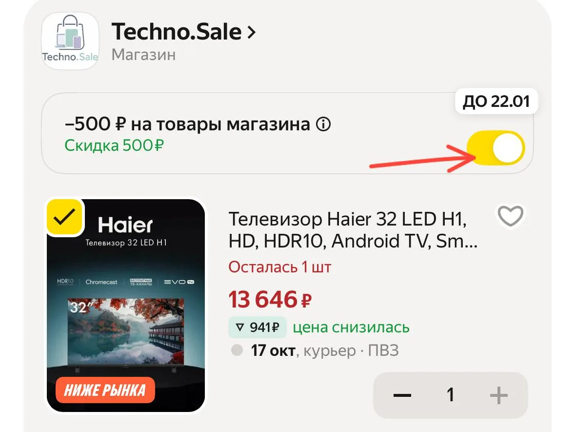 https://market.yandex.ru/cc/BHC5o4