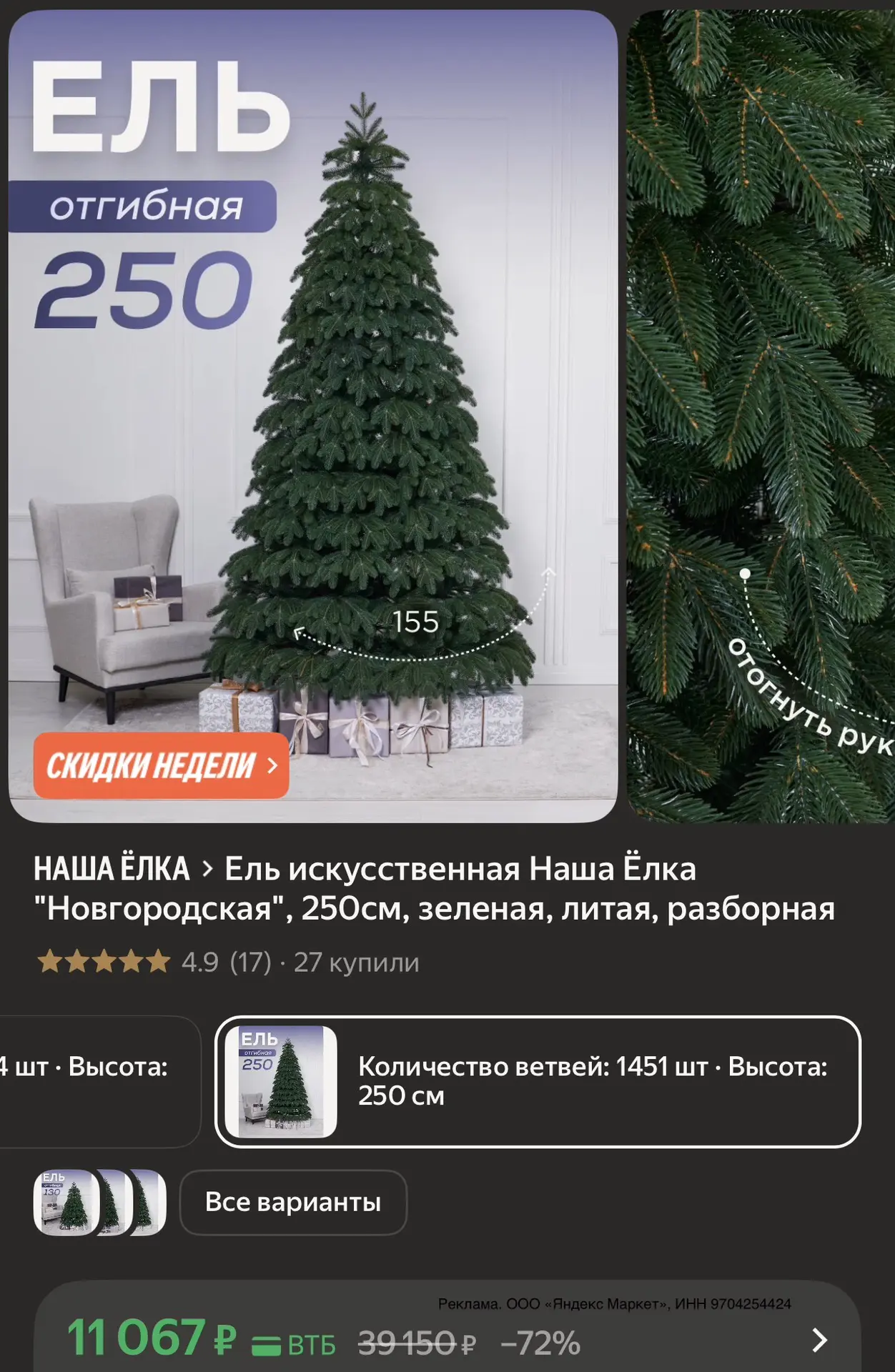 OZON 25к