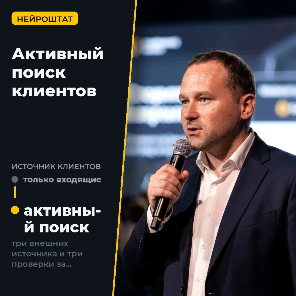 Перестали ждать звонка: клиентов ищем на стройках