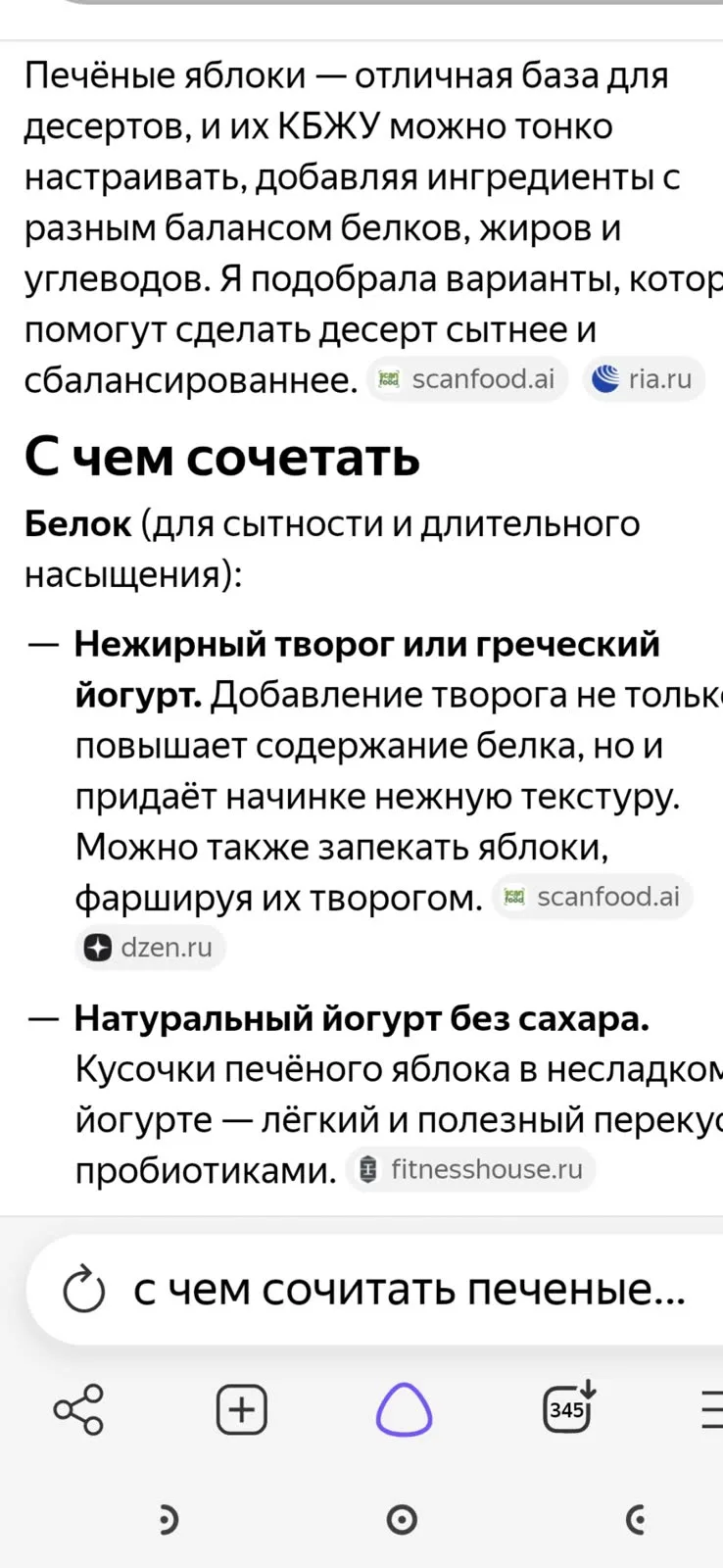 И снова хочу поговорить о печёных яблоках!