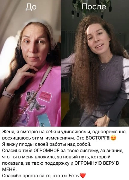 А еще я не могу молчать, когда мои прекрасные девушки 40 лет проходят за 2 месяца Школу...