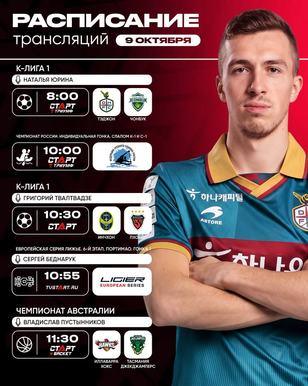 📺🍿 Бодрейшая пятница на TVSTART.RU!