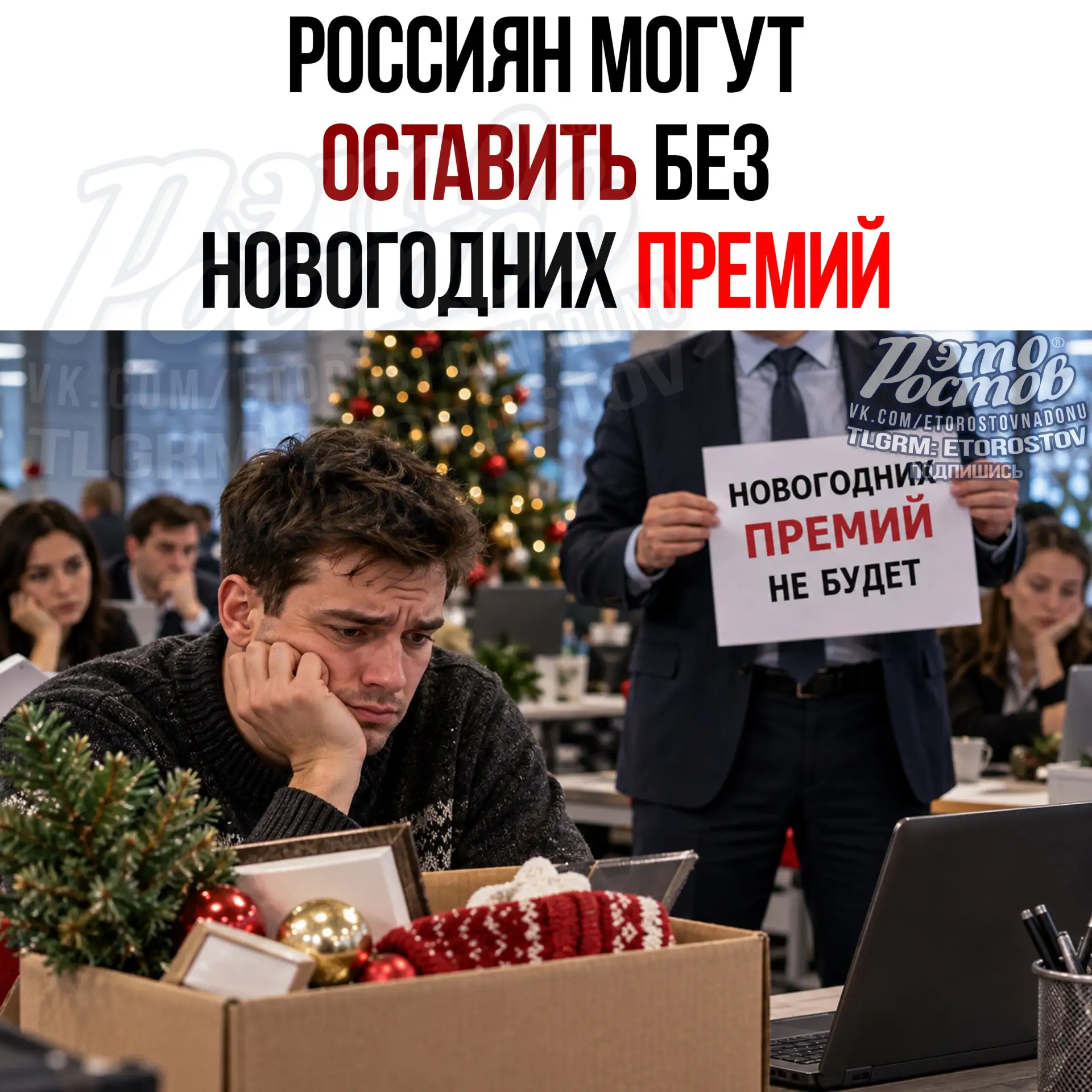 Треть компаний отказалась от новогодних выплат