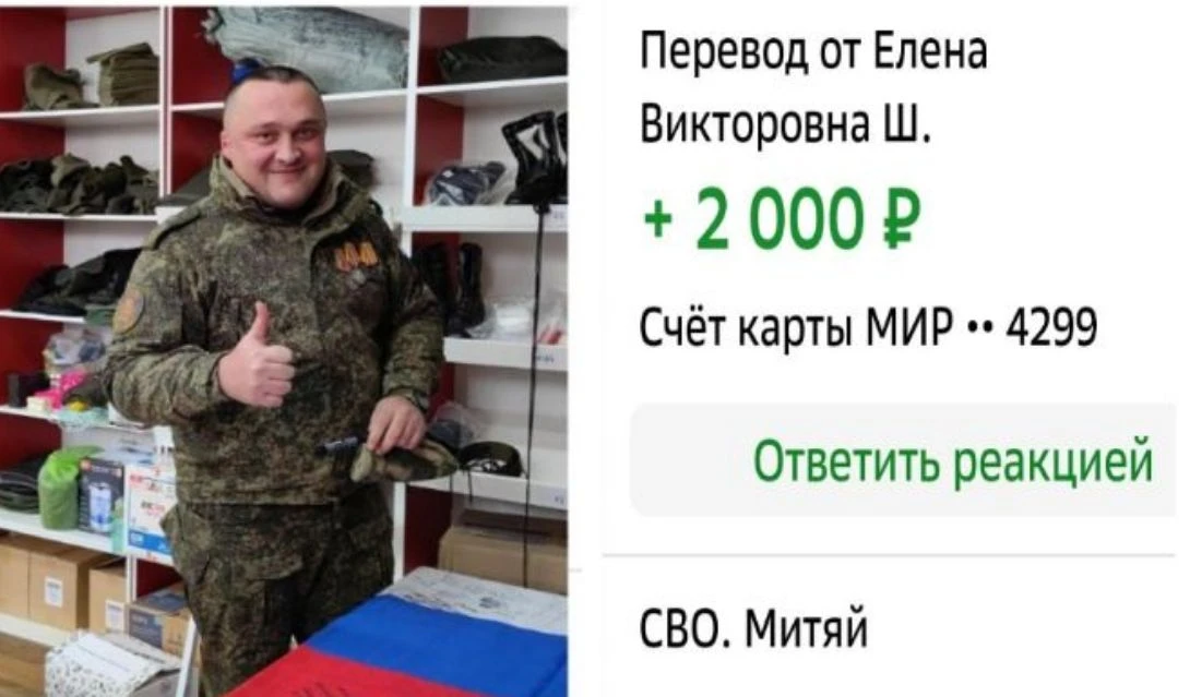 От семьи Диспетчера - Митяю🙏🏻🙏🏻🙏🏻🇷🇺