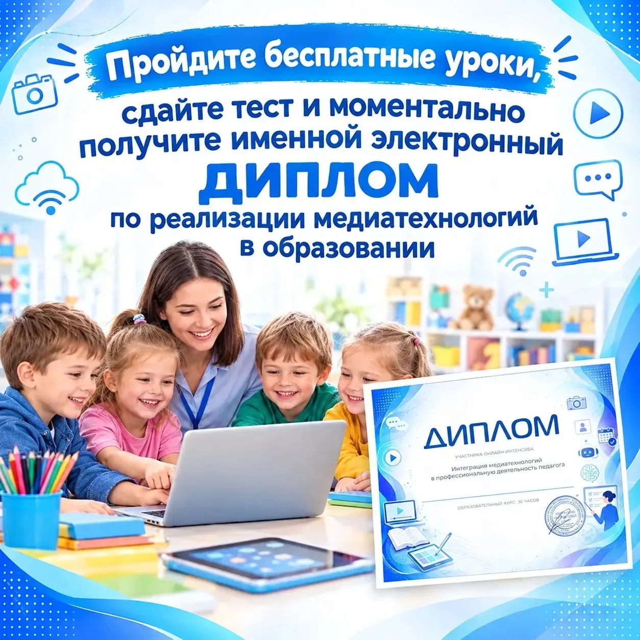 💥 Пройдите бесплатные уроки, сдайте тест и моментально получите именной электронный ди...
