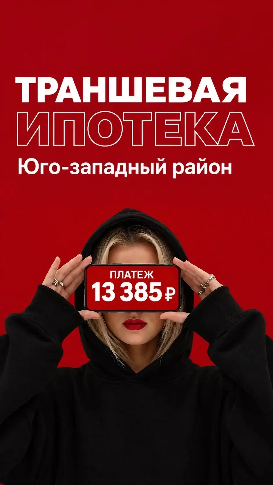 Платежи всего 13 385₽ для всех 🔥