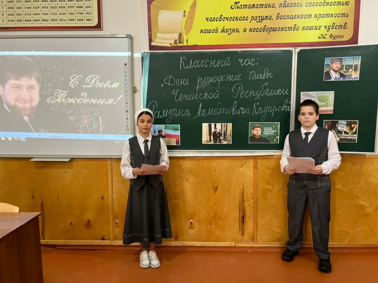 2 октября 2026 года классные руководители Дашаева А.М. (7в класс) и Солтагериева А.А. (...