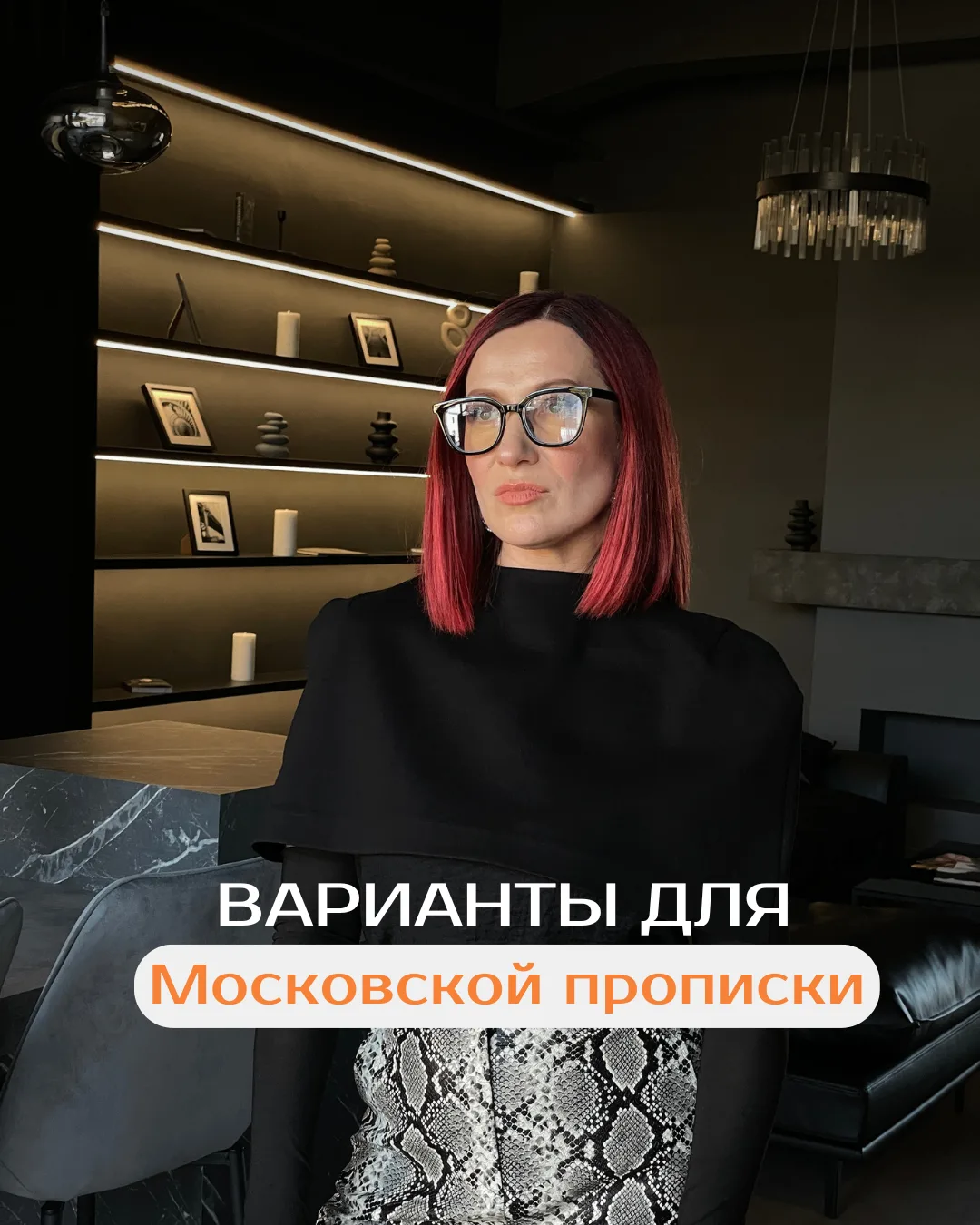 🏙 Московская прописка. Сколько стоит квартира для её оформления?