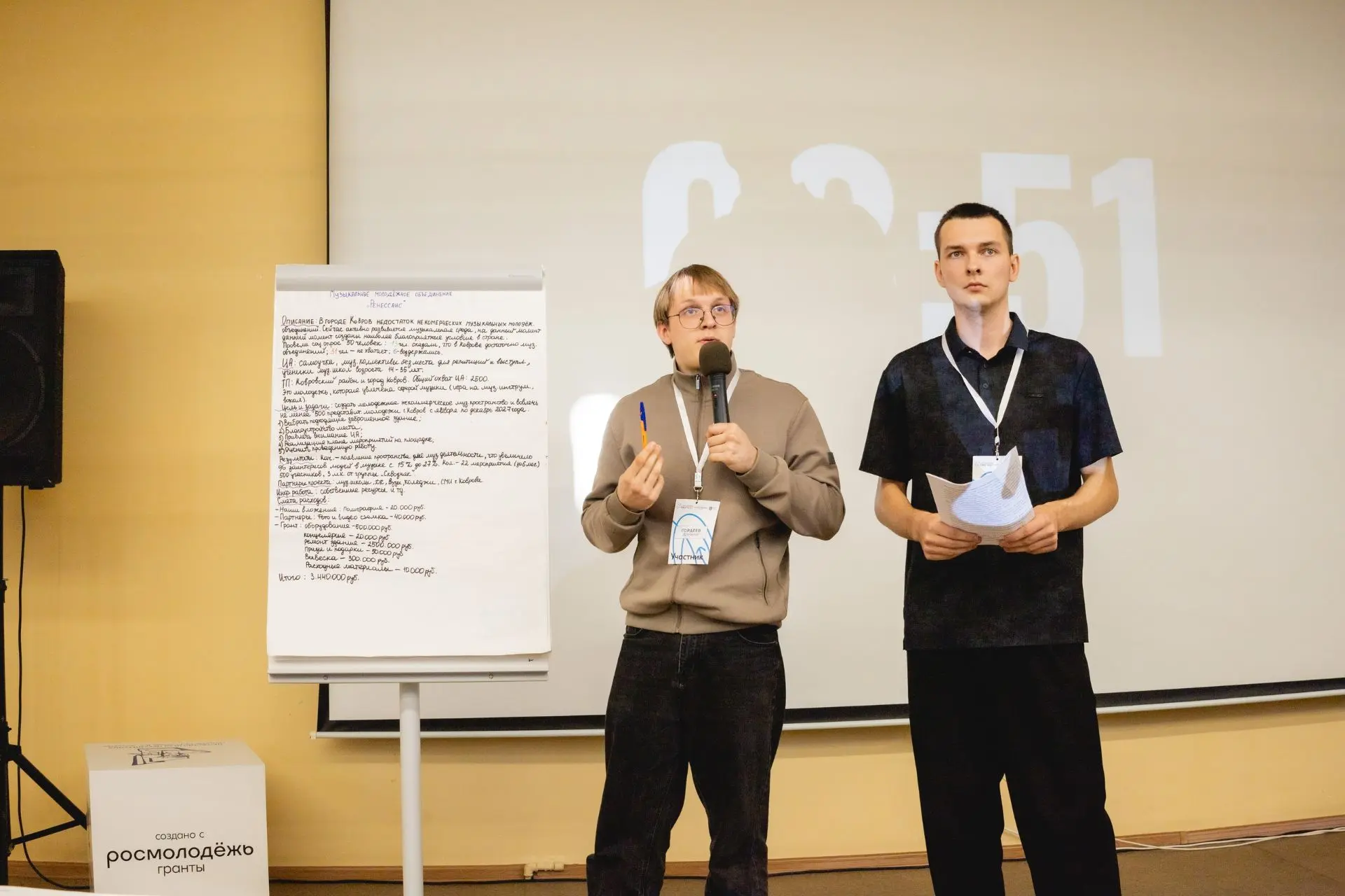 ⚡️ Завершилась презентация и защита проектов форума по социальному проектированию «Вект...