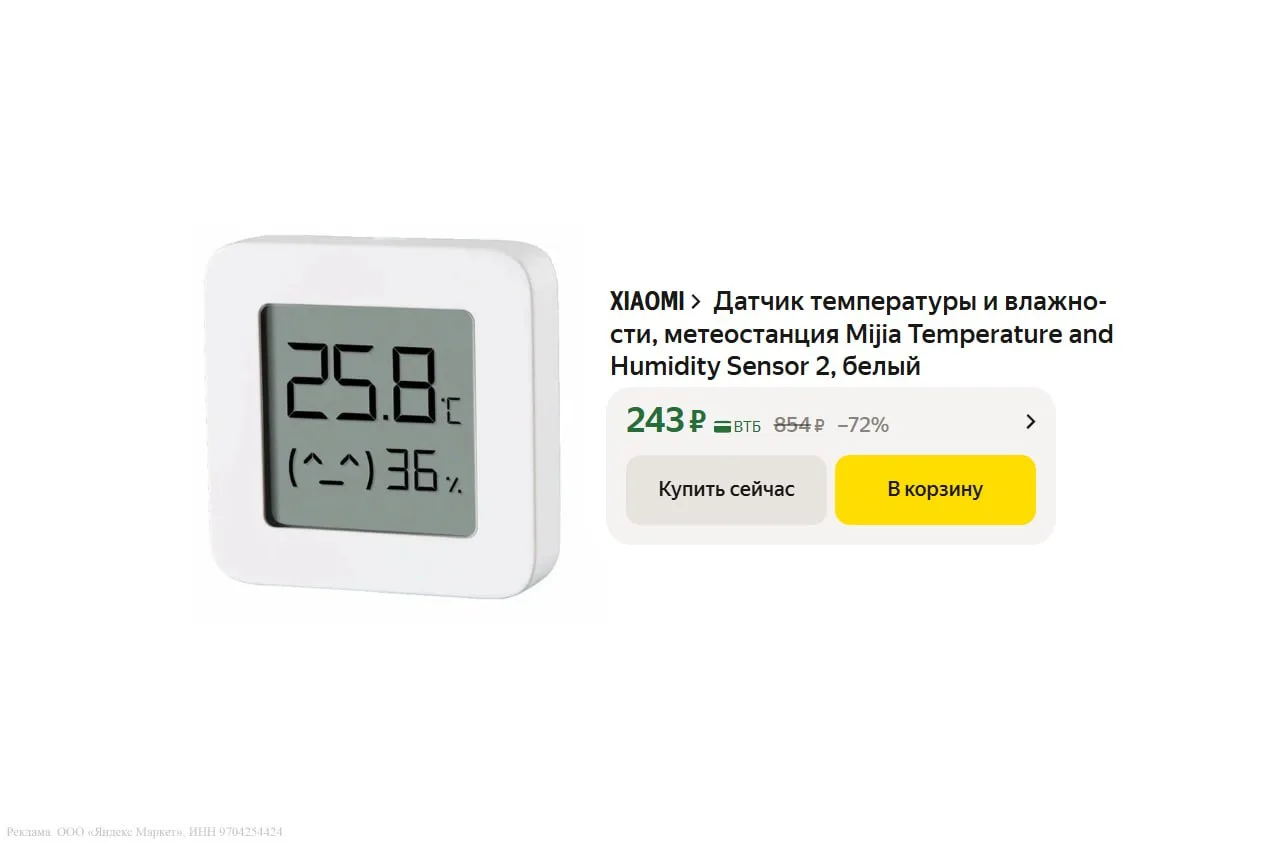 🔥 Метеостанция, датчик температуры и влажности Mijia Temperature and Humidity Sensor 2