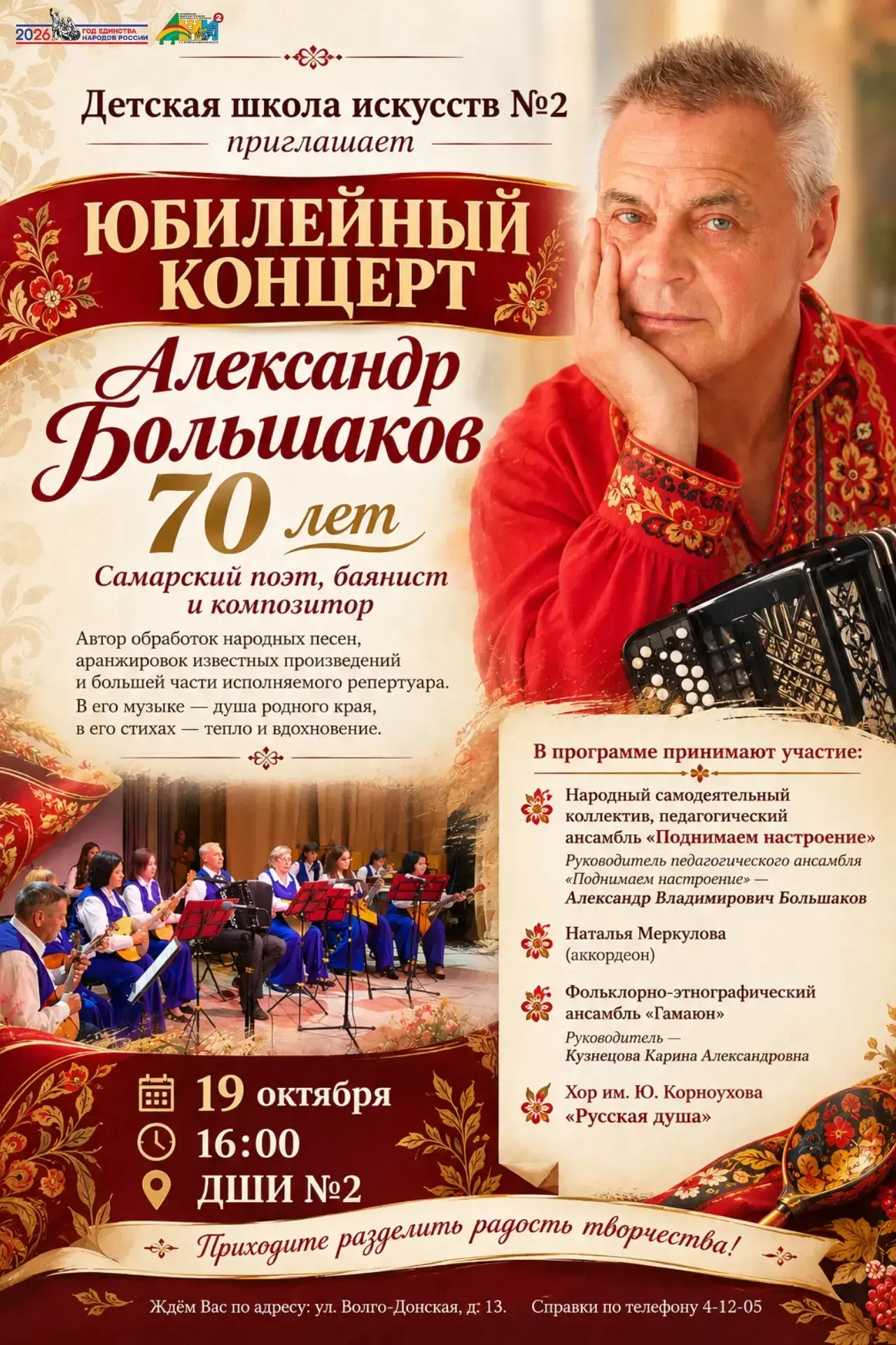 🪗Дорогие друзья!