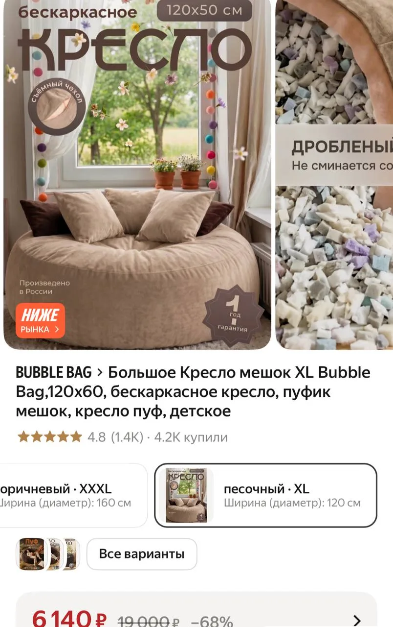 Большое Кресло мешок XL Bubble Bag,120х60, бескаркасное кресло, пуфик мешок, кресло пуф...
