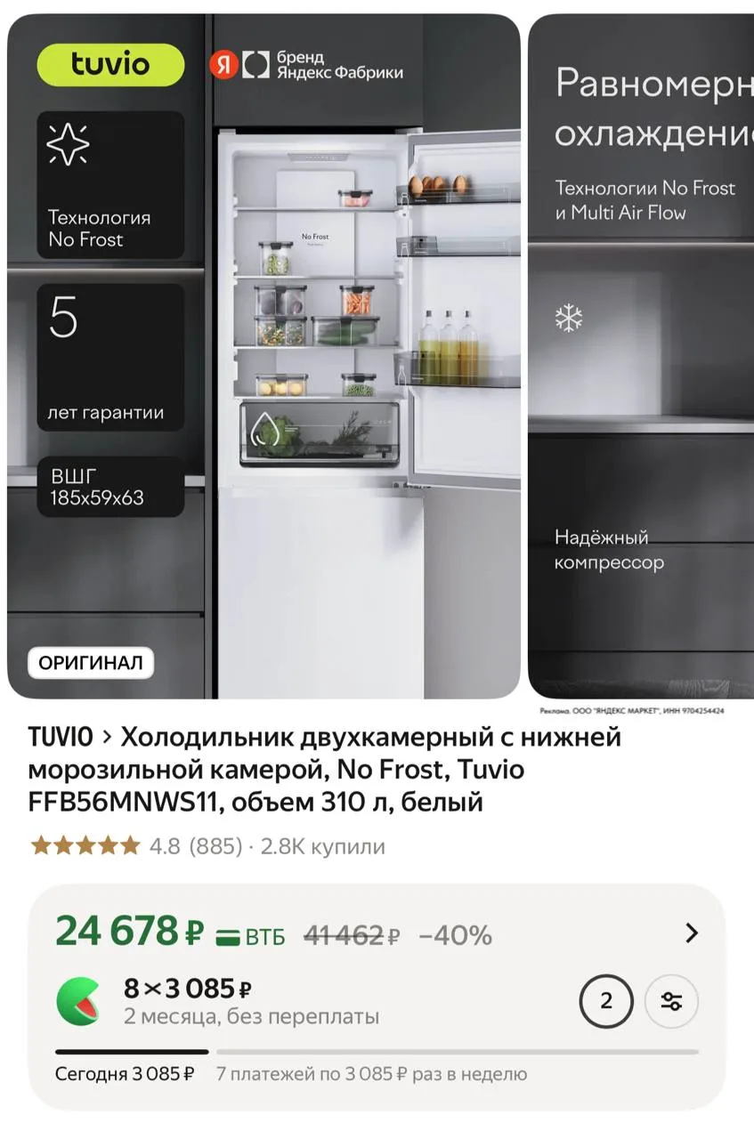 ⁣⁣⁣⁣⁣🛒Яндекс Маркет