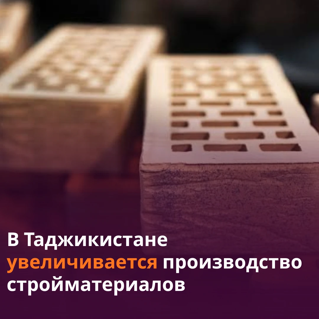 🏭Новое производство кирпича налажено в Шахринавском районе. Здесь будут изготавливать ...