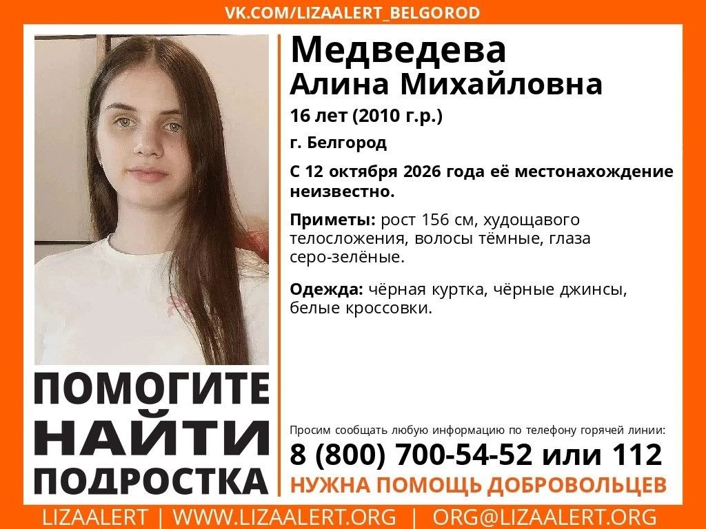 Пропал подросток!