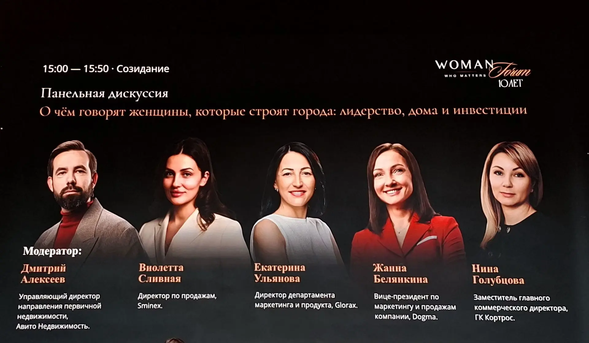 Следующие спикеры и тема