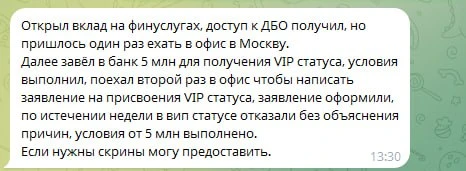 В Новикомбанке могут не дать премиальную карту даже с 5 млн ₽ на счетах.